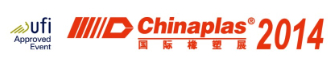 我公司參加第二十四屆中國國際塑料橡膠工業(yè)展覽會(huì)（雅式展,圓滿成功）